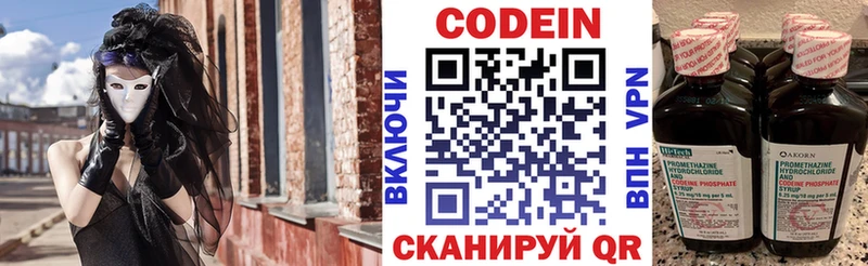 цены   Няндома  kraken   Кодеиновый сироп Lean напиток Lean (лин) 