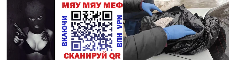 Мефедрон mephedrone  купить наркотики цена  даркнет клад  Няндома 