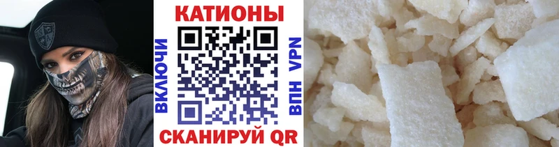 Меф мяу мяу кристаллы Няндома