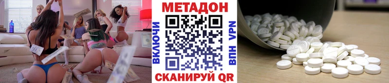 МЕТАДОН кристалл  Няндома 