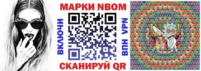 купить цена Няндома Наркотические марки 1500мкг